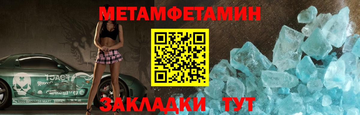 АМФЕТАМИН 97% Шадринск