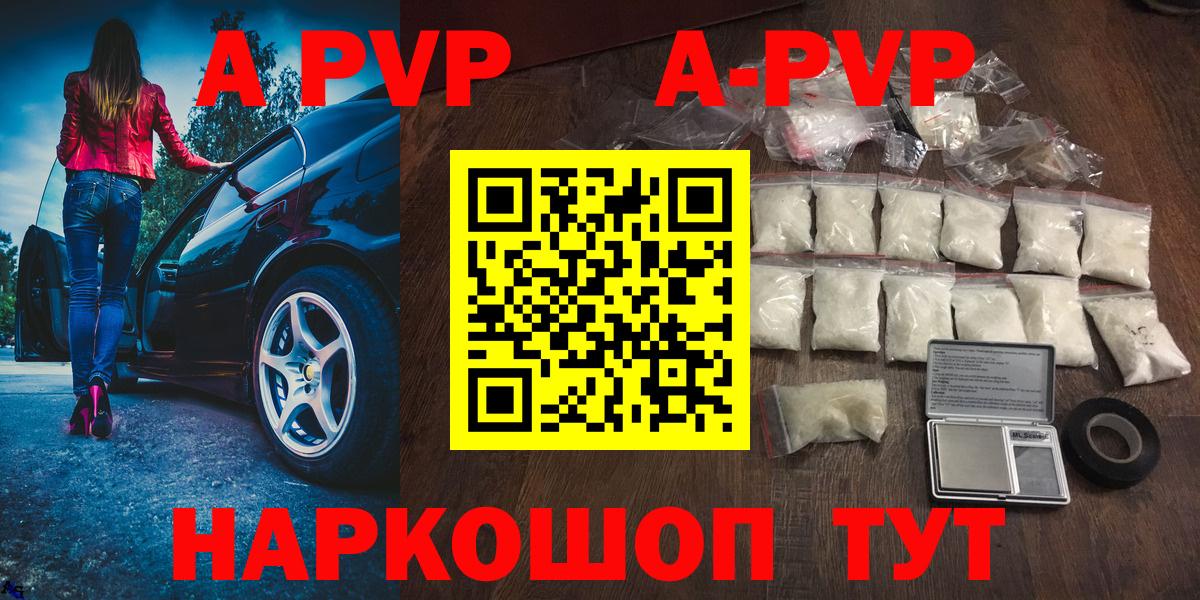 Alpha PVP крисы CK Шадринск