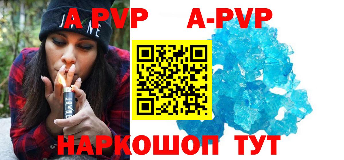 А ПВП мука  Вход с VPN  A PVP VHQ  Шадринск 