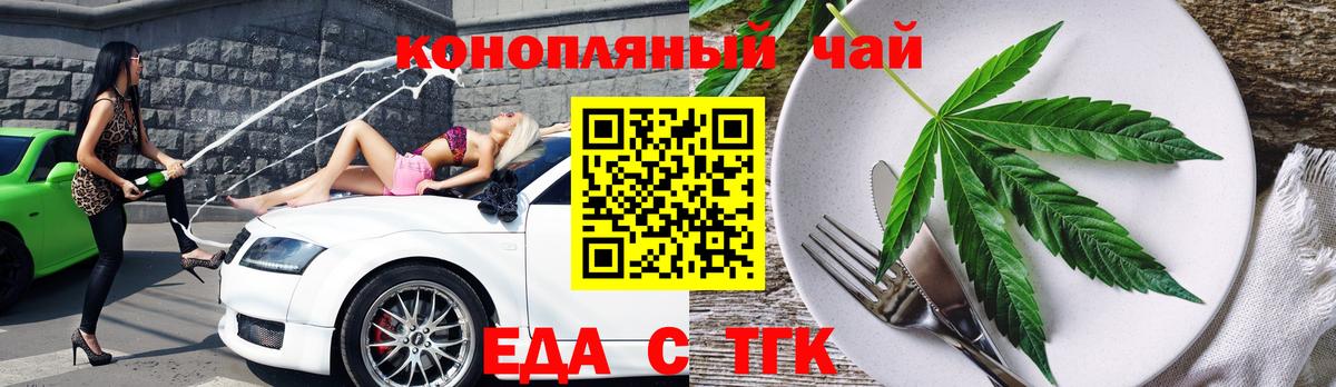 Canna-Cookies конопля Шадринск