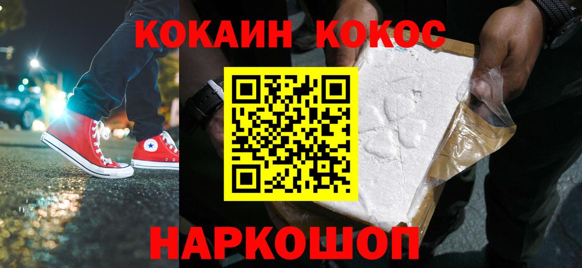 Кокаин 99%  Cocaine Перу  Вход с VPN  Шадринск 