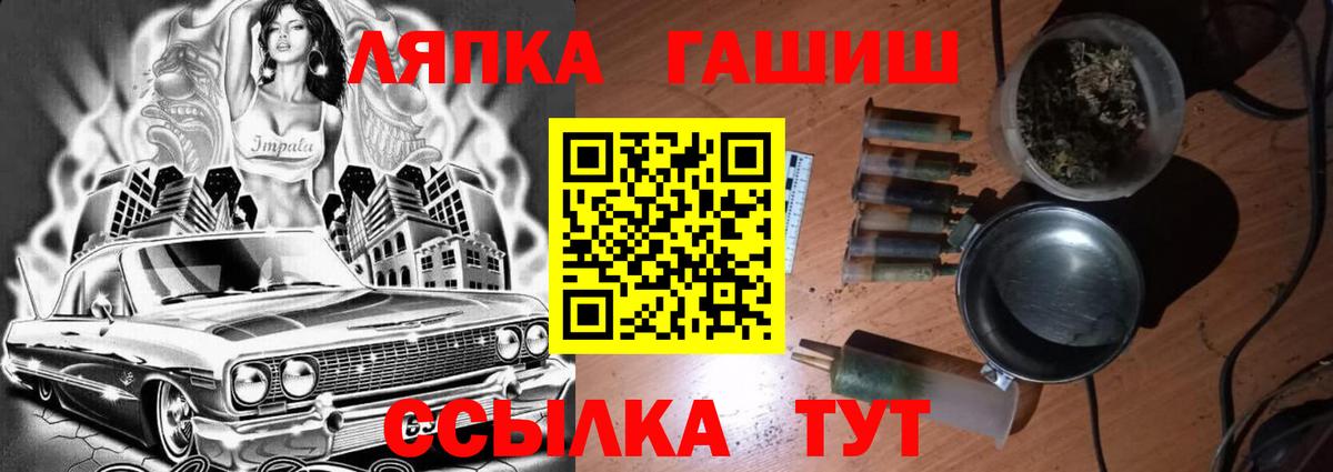 ГАШ hashish  ГАШИШ хэш  Шадринск  Вход с VPN 