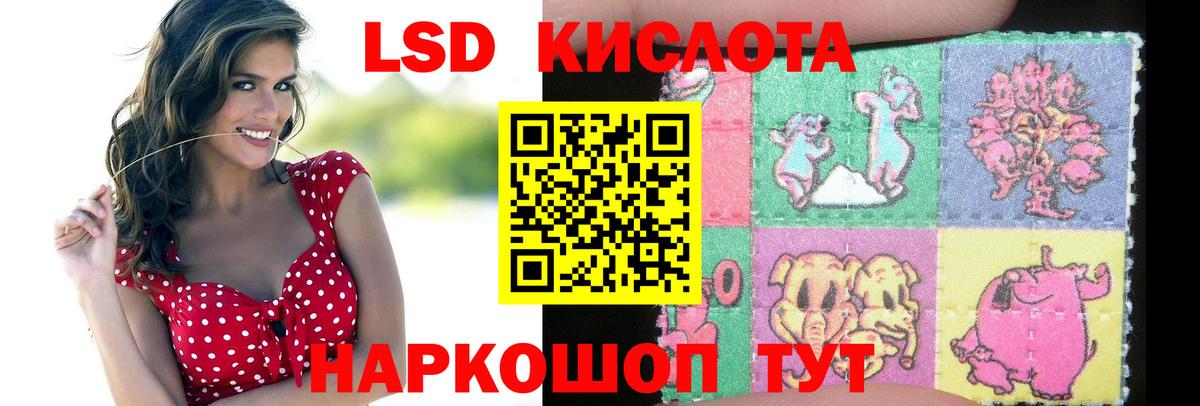 LSD-25 экстази ecstasy  Вход с VPN  LSD-25 экстази кислота  Шадринск 