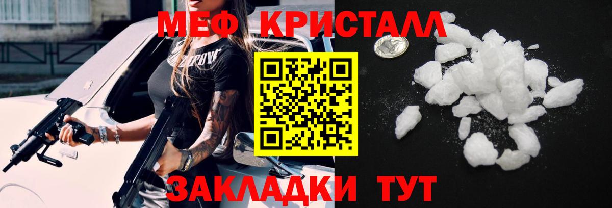 Шадринск  МЕФ мука  Вход с VPN 