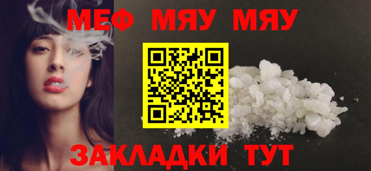 Меф мука Шадринск