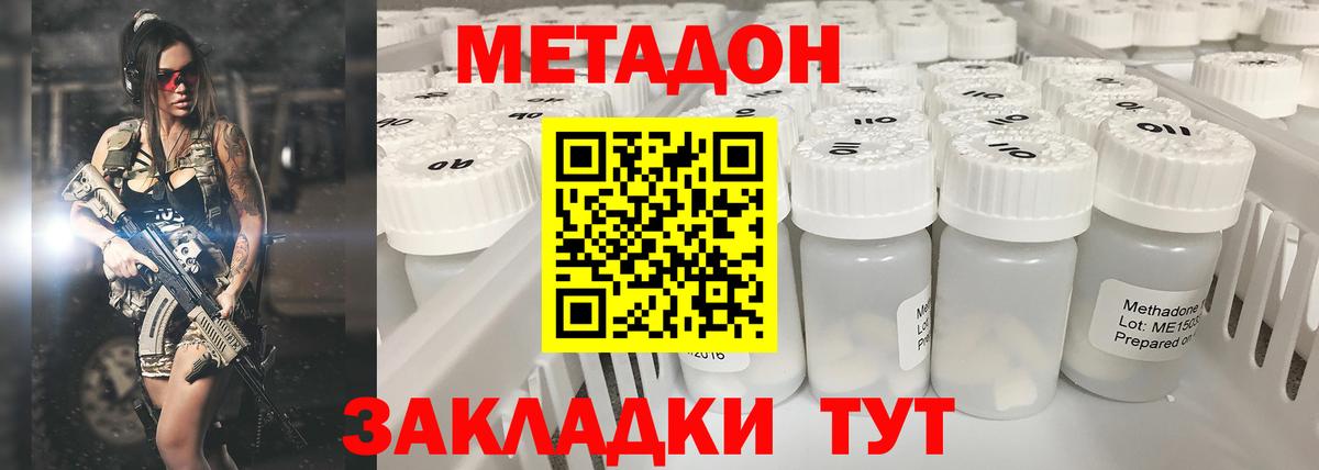 Шадринск  Метадон белоснежный  Вход с VPN 